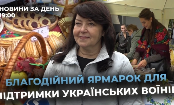 Embedded thumbnail for Новини за день — 15 жовтня 2025 року, станом на 19:00