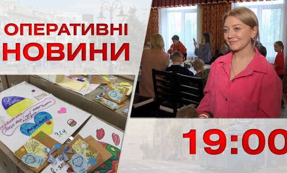 Embedded thumbnail for Оперативні новини Вінниці за 13 квітня 2023 року, станом на 19:00