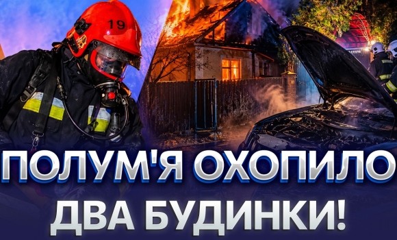 Embedded thumbnail for Вогонь під капотом: у Тростянці загорівся легковик. Будинок спалахнув через несправну проводку