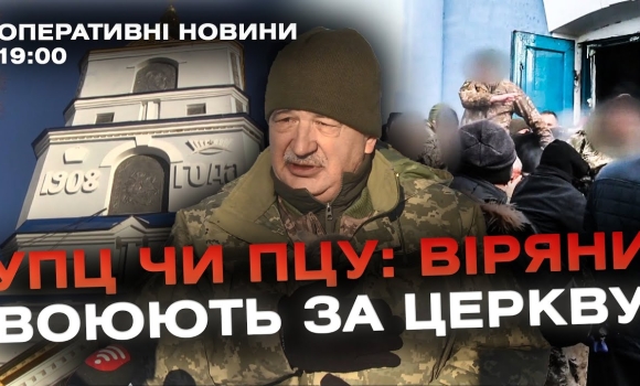 Embedded thumbnail for Оперативні новини Вінниці за 10 січня 2024 року, станом на 19:00