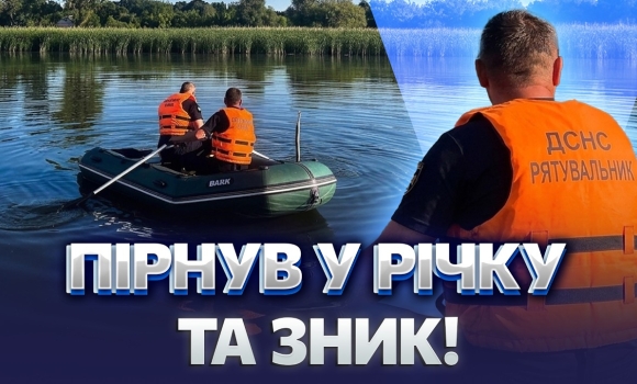 Embedded thumbnail for Трагедія під час відпочинку на воді: водолази годинами шукали тіло чоловіка. Ось чим все закінчилось