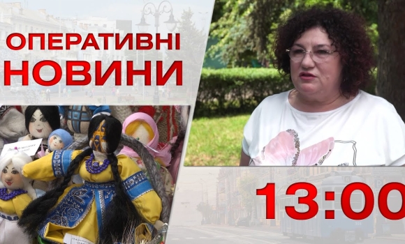 Embedded thumbnail for Оперативні новини Вінниці за 29 червня 2023 року, станом на 13:00