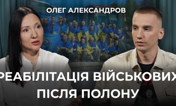 Embedded thumbnail for Життя після полону: як повернути контроль над своїм життям та чому важлива реабілітація?