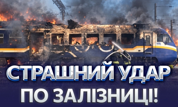 Embedded thumbnail for Росія атакувала пасажирський потяг: двічі вдарили дронами. Балістика прилетіла по ринку в Одесі