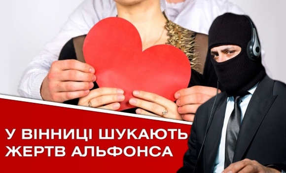Embedded thumbnail for Небезпечні знайомства в Інтернеті