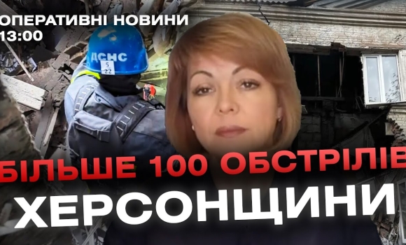 Embedded thumbnail for Оперативні новини Вінниці за 13 жовтня 2023 року, станом на 13:00