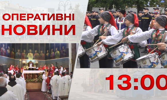 Embedded thumbnail for Оперативні новини Вінниці за 16 вересня 2022 року, станом на 13:00