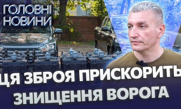 Embedded thumbnail for Потужна техніка на фронт: сотня дронів з тепловізорами та пікапи. Рятуватимуть життя військових
