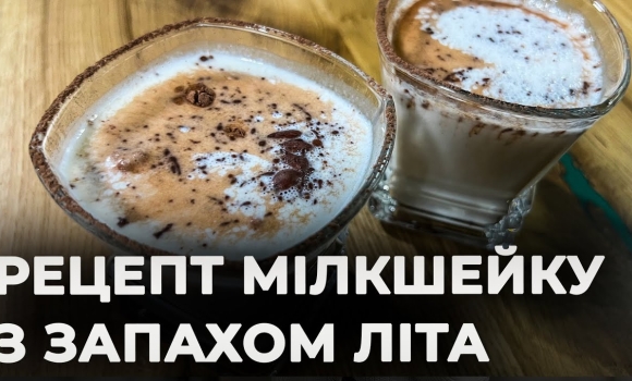 Embedded thumbnail for Готуємо молочний коктейль: смакуємо літо в грудні | Рецепт Вікторії Науменко та Романа Нестерчука