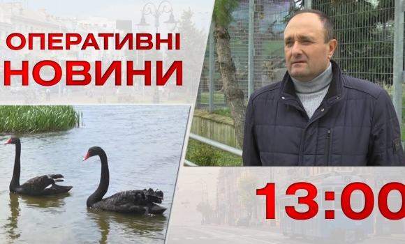 Embedded thumbnail for Оперативні новини Вінниці за 10 травня 2023 року, станом на 13:00