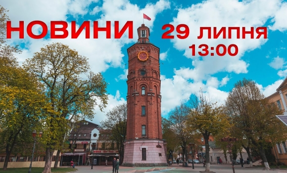 Embedded thumbnail for Новини 13:00 за 29 липня 2021 року