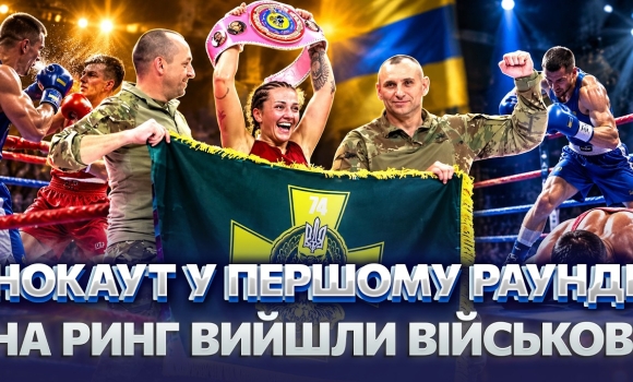 Embedded thumbnail for Такого Вінниця не бачила 10 років: великий вечір боксу на підтримку ЗСУ