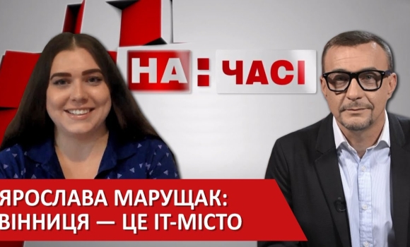 Embedded thumbnail for Ярослава Марущак. Вінниця 2020 мобільна