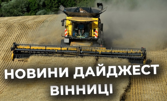 Embedded thumbnail for Дайджест новин Вінниці станом на 1 серпня