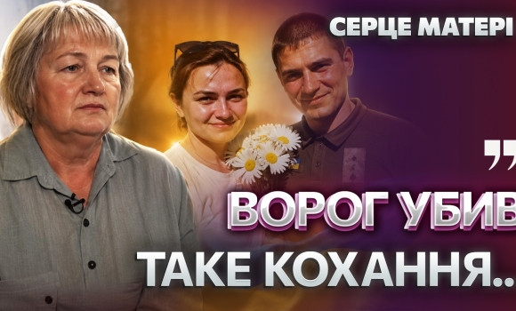 Embedded thumbnail for Замість весілля — похорон... Історія кохання, яку зруйнувала війна