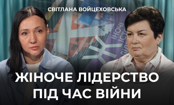 Embedded thumbnail for Лідерство, яке народжується з кризи: як жінки змінюють Україну у часи великої війни?