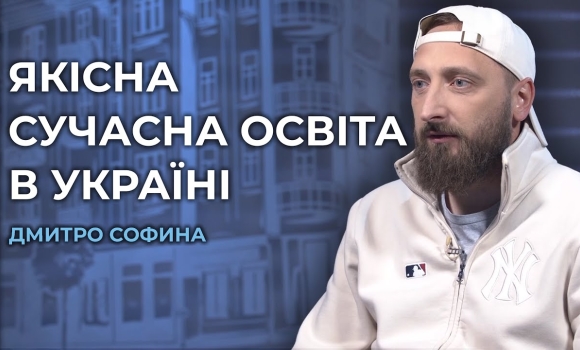 Embedded thumbnail for Трансформація системи освіти в Україні: цифрові технології та штучний інтелект