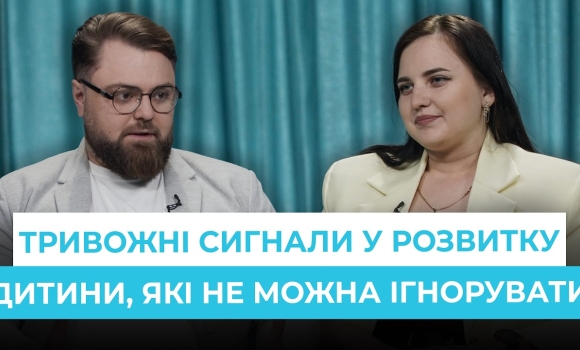 Embedded thumbnail for Розвиток дитини з перших місяців життя: коли звертатись до фізичного терапевта