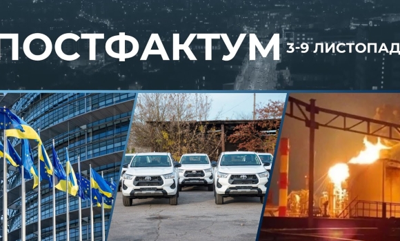 Embedded thumbnail for Україна на шляху в ЄС, пікапи на фронт, паливна криза на росії: Постфактум — новини за 3-9 листопада