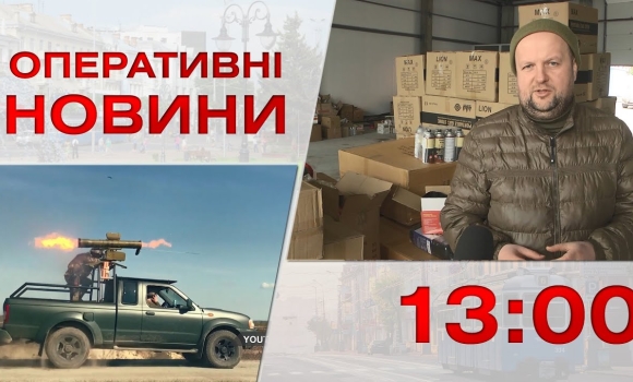 Embedded thumbnail for Оперативні новини Вінниці за 24 січня 2023 року, станом на 13:00