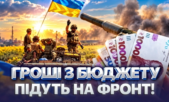 Embedded thumbnail for Вінниця збільшила видатки на оборону: сума зросла до 1,294 млрд грн. Цифри вражають