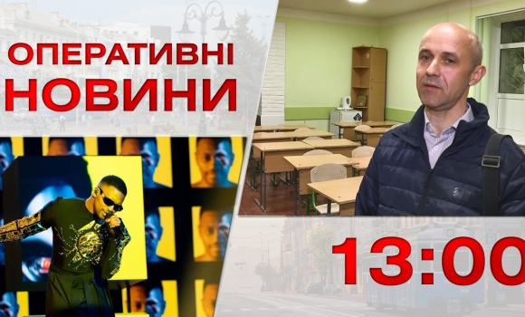 Embedded thumbnail for Оперативні новини Вінниці за 15 травня 2023 року, станом на 13:00