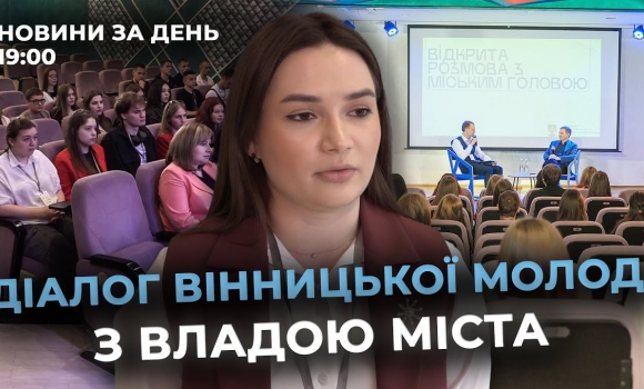 Embedded thumbnail for Новини за день — 13 червня 2025 року, станом на 19:00