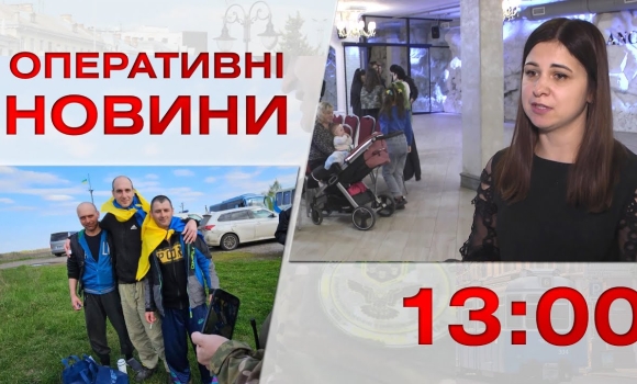 Embedded thumbnail for Оперативні новини Вінниці за 27 квітня 2023 року, станом на 13:00