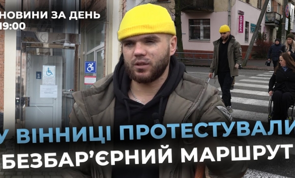 Embedded thumbnail for Новини за день — 27 листопада 2025 року, станом на 19:00