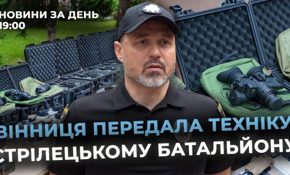 Embedded thumbnail for Новини за день — 24 червня 2025 року, станом на 19:00