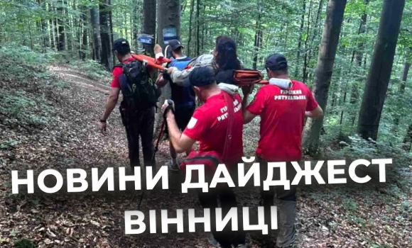 Embedded thumbnail for Дайджест новин Вінниці станом на 6 червня