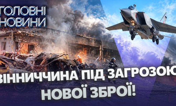Embedded thumbnail for Часу на порятунок обмаль: удари по критичних об'єктах. Тривоги триватимуть годинами
