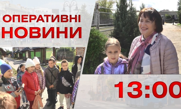 Embedded thumbnail for Оперативні новини Вінниці за 23 вересня 2022 року, станом на 13:00