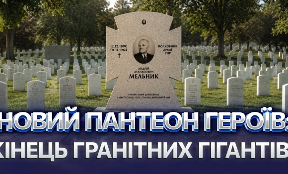 Embedded thumbnail for Перепоховання Мельника і битва з радянським минулим. Якою буде пам’ять України після війни?