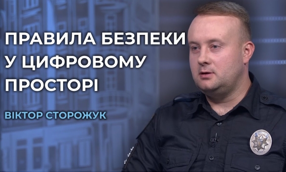 Embedded thumbnail for Як не стати жертвою шахраїв? &quot;BRAMA&quot; - проєкт кіберполіції для вашої безпеки у цифровому просторі
