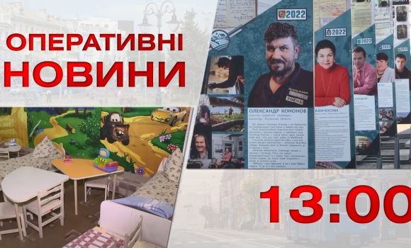 Embedded thumbnail for Оперативні новини Вінниці за 10 листопада 2022 року, станом на 13:00