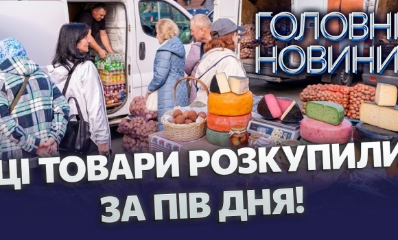 Embedded thumbnail for Вінничани запасаються на зиму: 150 учасників на одному ярмарку. Дивіться, що купують найбільше