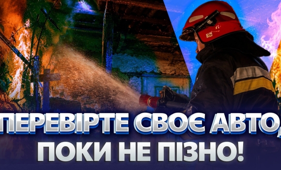 Embedded thumbnail for Вогонь атакував машини: пожежа сухостою ледь не закінчилася трагедією! У Вінниці одразу два випадки