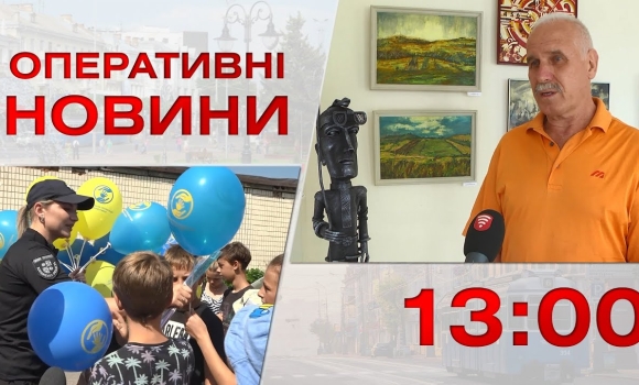 Embedded thumbnail for Оперативні новини Вінниці за 30 серпня 2023 року, станом на 13:00