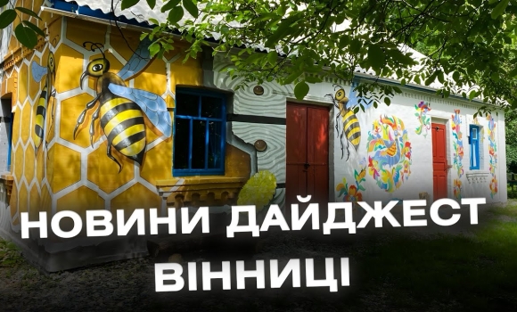 Embedded thumbnail for Дайджест новин Вінниці станом на 8 липня