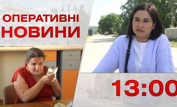 Embedded thumbnail for Оперативні новини Вінниці за 21 вересня 2023 року, станом на 13:00