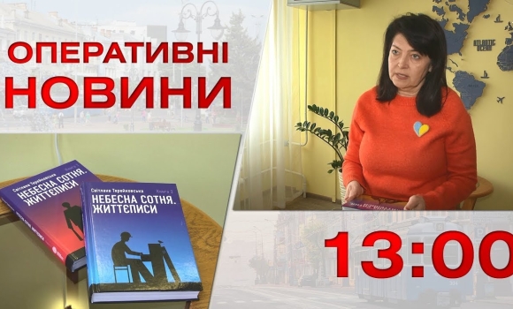 Embedded thumbnail for Оперативні новини Вінниці за 22 листопада 2022 року, станом на 13:00