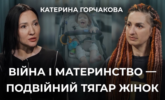 Embedded thumbnail for Досвід жінок у війні: як жити між очікуванням близьких з фронту та материнством у час невизначеності