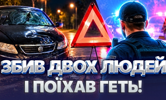 Embedded thumbnail for Молода пара потрапила під колеса: автомобіль наїхав на скутер із двома людьми. Водій хотів утекти
