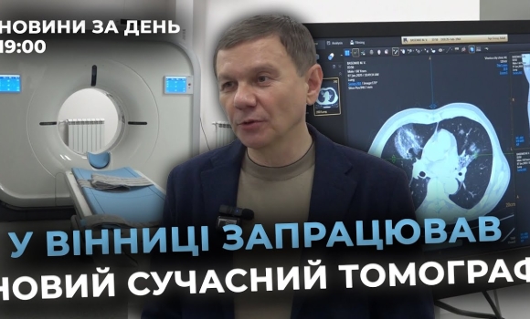 Embedded thumbnail for Новини за день — 17 січня 2025 року, станом на 19:00