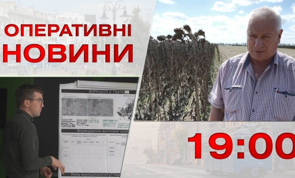 Embedded thumbnail for Оперативні новини Вінниці за 6 вересня 2022 року, станом на 19:00