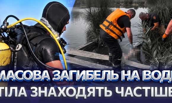 Embedded thumbnail for Трагедія на ставку: рятувальники дістали тіло чоловіка з водойми. Вже 34 загиблих з початку року!