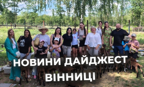 Embedded thumbnail for Дайджест новин Вінниці станом на 25 липня
