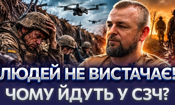 Embedded thumbnail for Піхота в окопах по три місяці: дрони дали, а літати нікому? Командир розкрив, як втримує людей