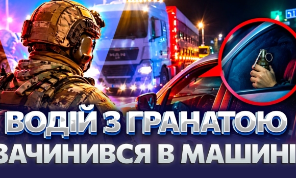 Embedded thumbnail for П’яний водій схопився за гранату після ДТП: перемовини тривали всю ніч. Ось чим все закінчилося